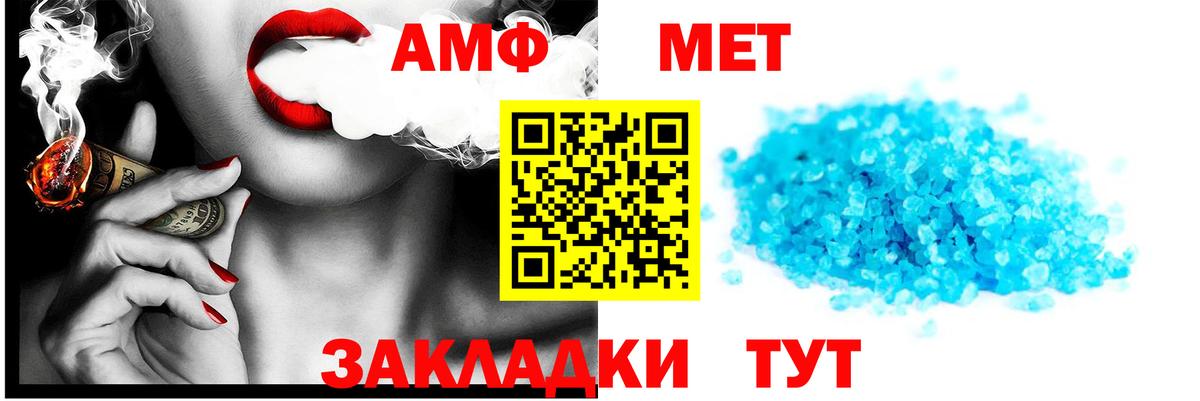Amphetamine  Вход с VPN  Ахтубинск  АМФЕТАМИН VHQ 
