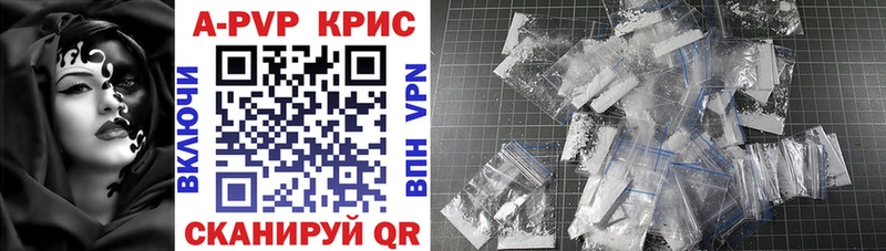 где можно купить   Ахтубинск  APVP Crystall 