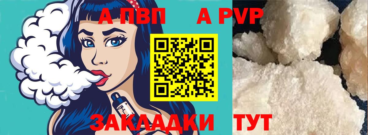 Alpha-PVP СК Ахтубинск