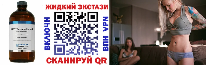 Бутират бутик  закладка  Ахтубинск 