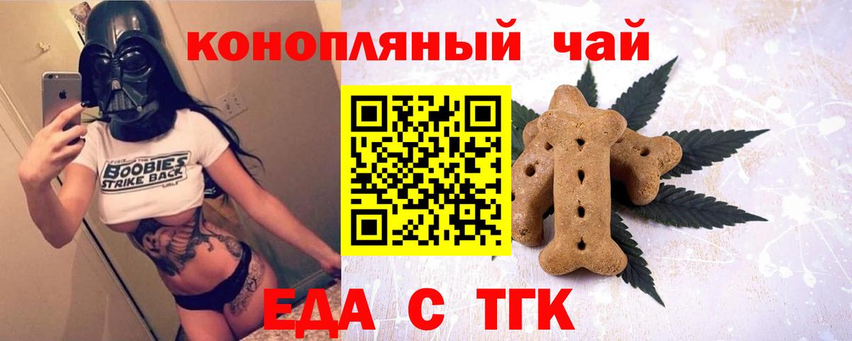 Canna-Cookies конопля  Вход с VPN  Ахтубинск 