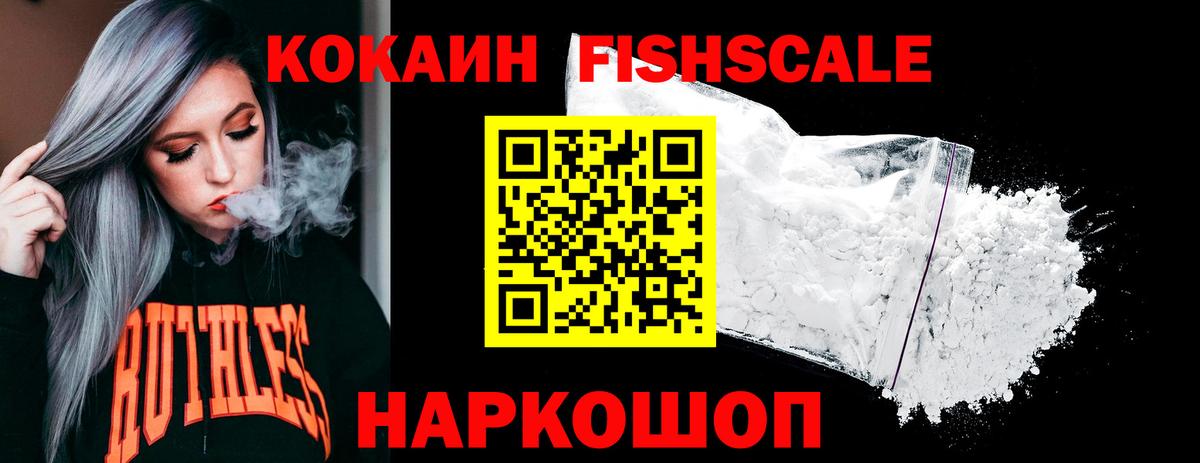 Cocaine VHQ Ахтубинск