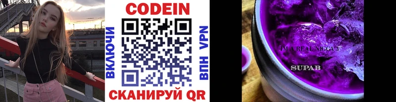 Кодеин напиток Lean (лин)  Ахтубинск 
