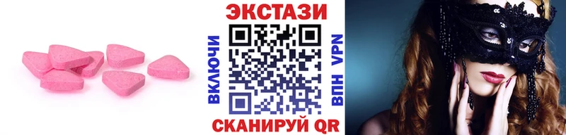 ЭКСТАЗИ круглые  Ахтубинск 