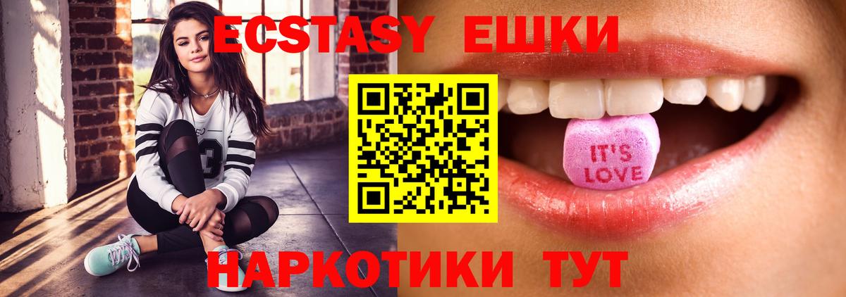 ЭКСТАЗИ круглые Ахтубинск