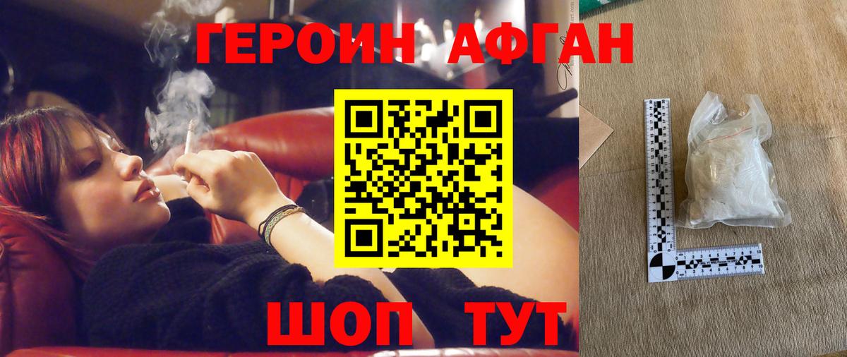 Героин гречка Ахтубинск