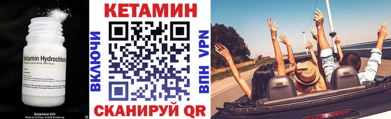 Кетамин ketamine Ахтубинск