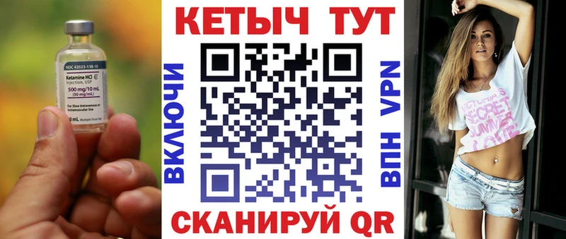 КЕТАМИН ketamine  Ахтубинск 