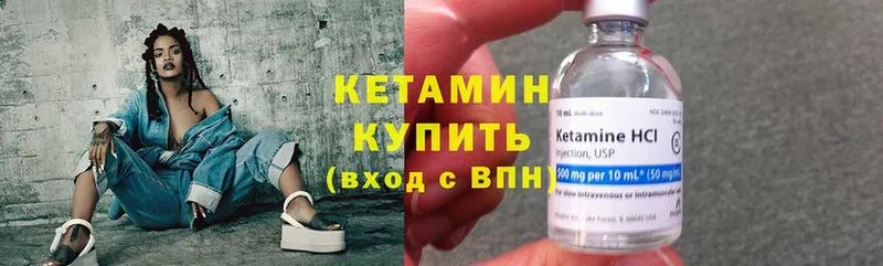 Кетамин ketamine  Ахтубинск 