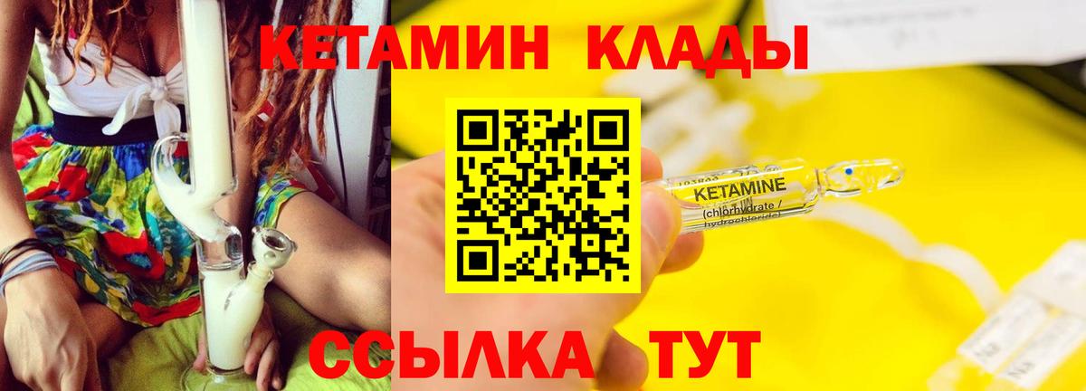 Ахтубинск  Кетамин VHQ  Вход с VPN  КЕТАМИН ketamine 