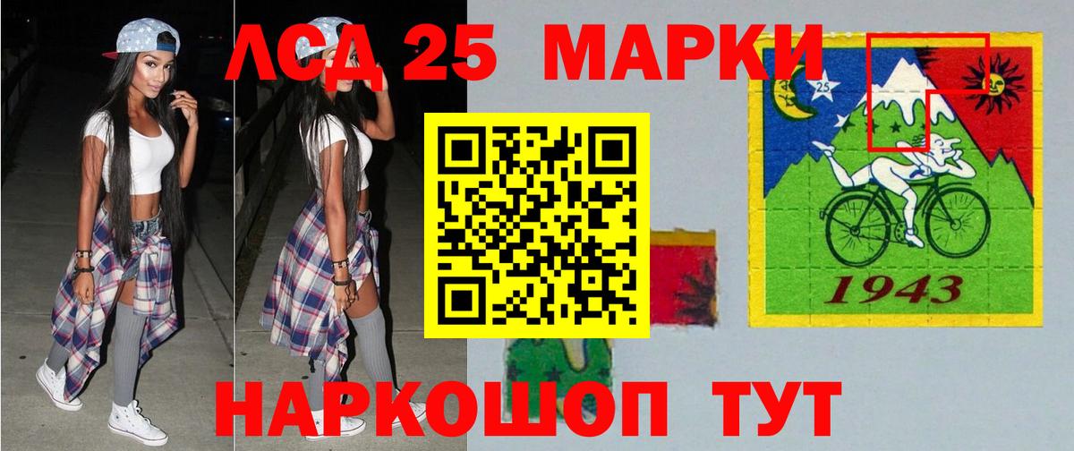 LSD-25 экстази кислота  Лсд 25 экстази кислота  Ахтубинск  ЛСД экстази  Вход с VPN 