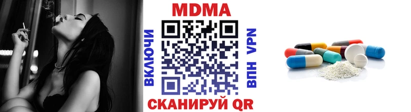 МДМА кристаллы  Ахтубинск 