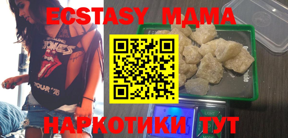 MDMA кристаллы  MDMA  Ахтубинск  МДМА кристаллы 
