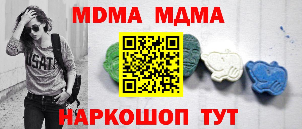 Ахтубинск  МДМА кристаллы  Вход с VPN 