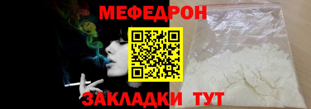 Метамфетамин Ахтубинск