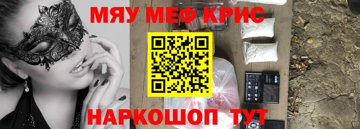 Ахтубинск  МЯУ-МЯУ мука  Вход с VPN  Мефедрон  Меф 4 MMC 