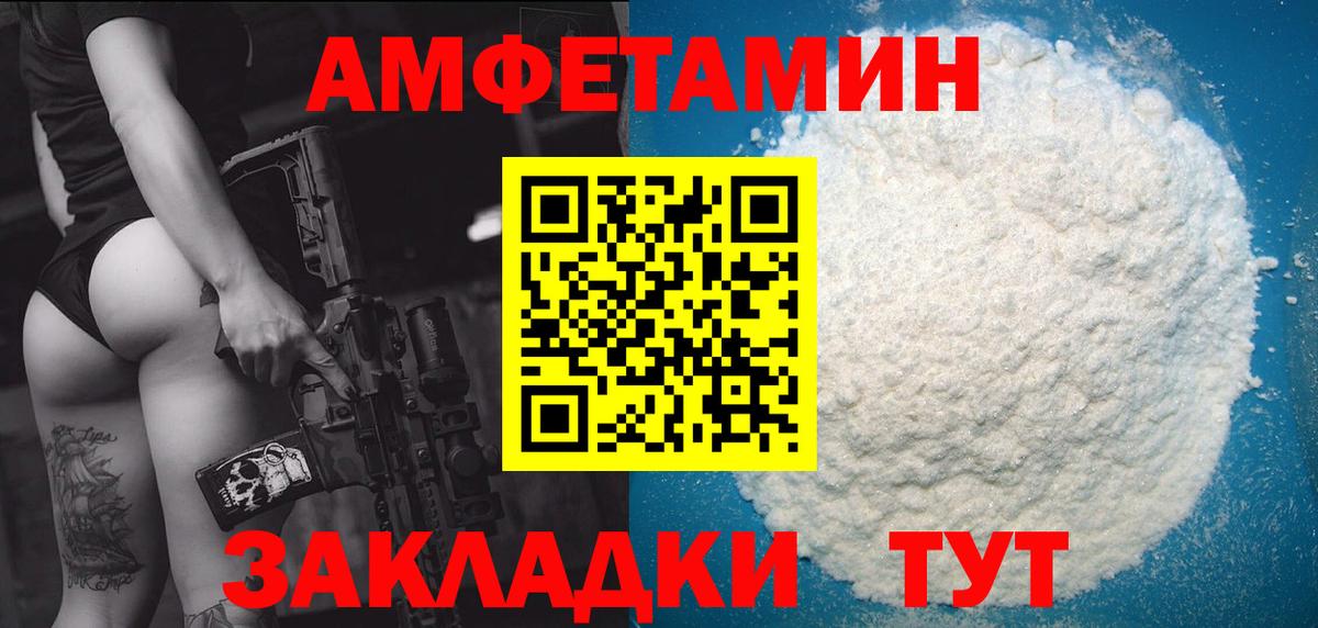 Ахтубинск  Метамфетамин винт  Вход с VPN 