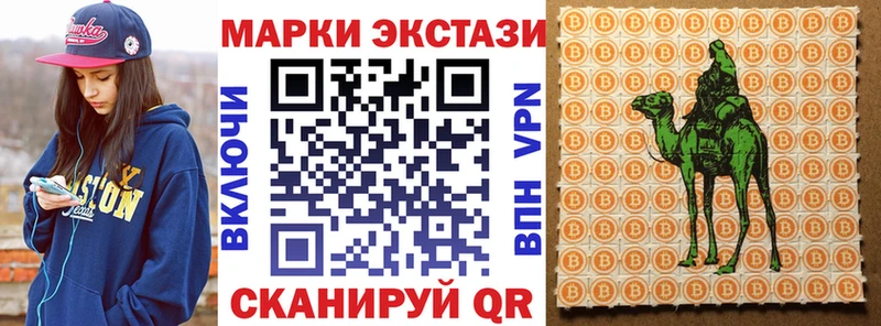 Марки NBOMe 1500мкг  Ахтубинск 