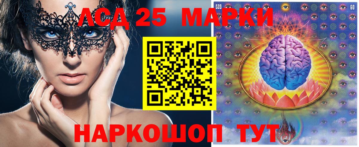 Марки 25I-NBOMe 1,5мг Ахтубинск