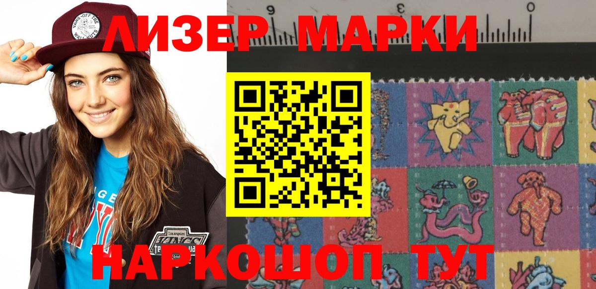 Марки 25I-NBOMe 1,8мг  Вход с VPN  Марки NBOMe  Ахтубинск  Марки 25I-NBOMe 1,8мг 