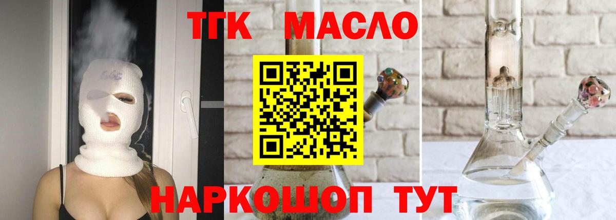 ТГК жижа  Вход с VPN  Ахтубинск 