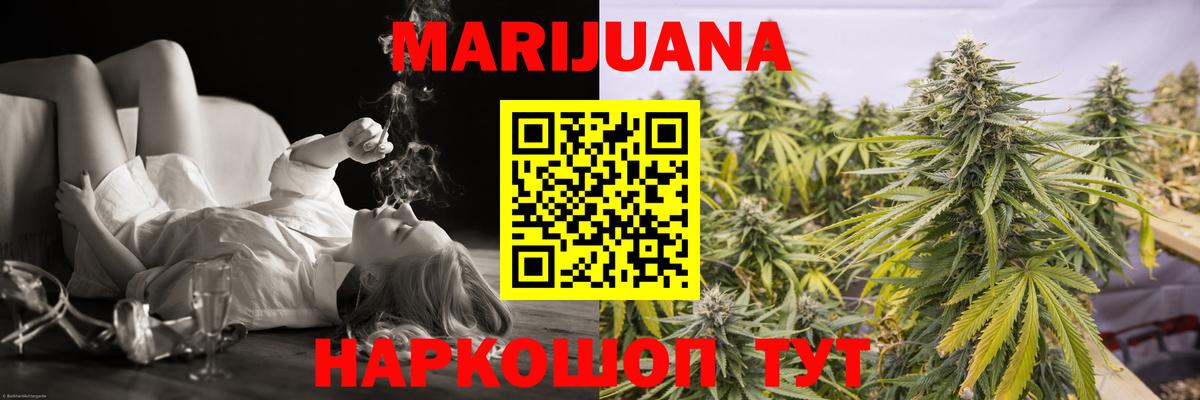 Шишки марихуана конопля  Бошки Шишки LSD WEED  Ахтубинск  Марихуана планчик 